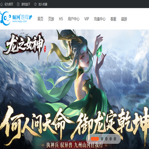 顺网游戏