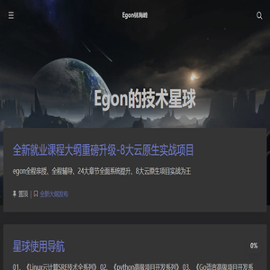 Egon林海峰
