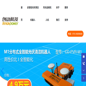 深圳创动科技有限公司