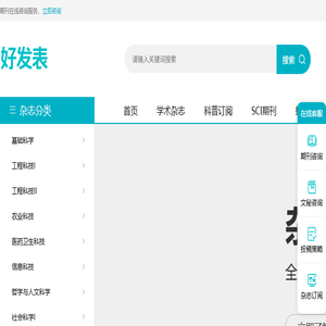 好发表