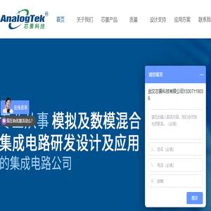 芯景AnalogTek
