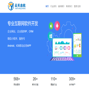 云天启航