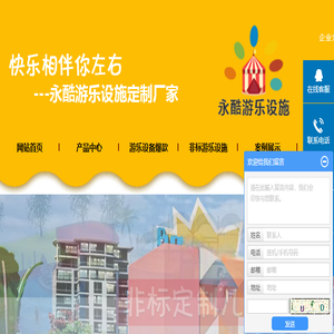 重庆儿童游乐设备
