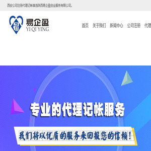 陕西易企盈创业服务有限公司