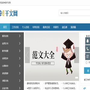 千文网