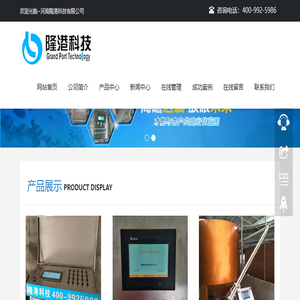 河南隆港科技有限公司