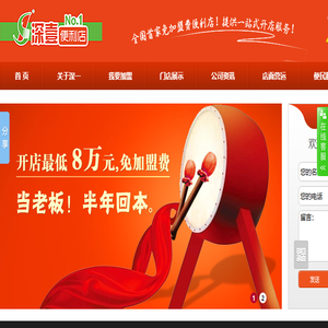 深圳便利店加盟,深圳便利店转让,深圳24小时便利店深一便利店