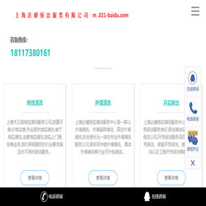 地毯清洗