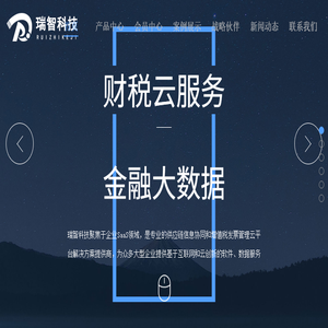 广州市瑞智系统集成有限公司