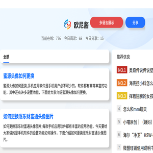 欧尼酱二次元动漫社交平台(O站)