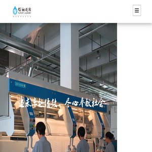 厦门佰翔洗涤有限公司