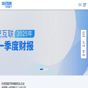世纪互联