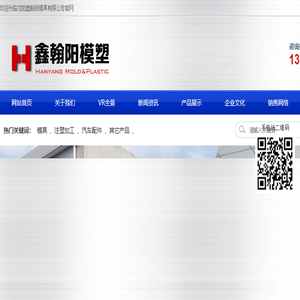 沈阳注塑模具