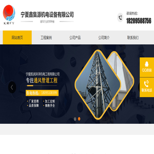 宁夏鑫集源机电设备有限公司
