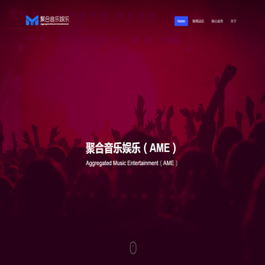 聚合音乐娱乐官网