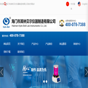 海门市其林贝尔仪器制造有限公司