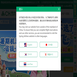 飞机票查询