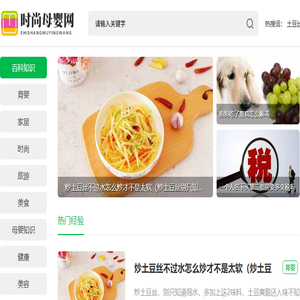 时尚母婴网
