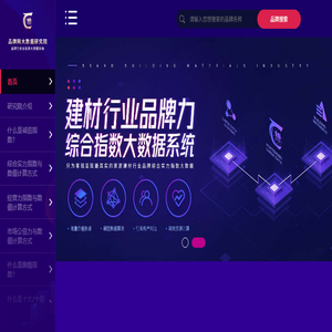 品牌网