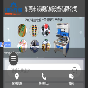 全自动点胶机