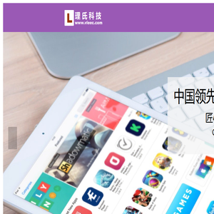 理氏科技