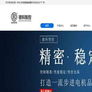 步进驱动器「精密」步进电机品牌厂家