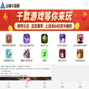 手游下载,手游排行榜,手机游戏