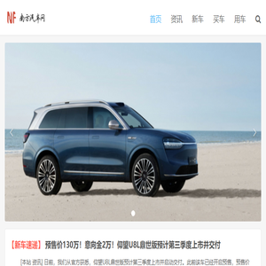 南方汽车网