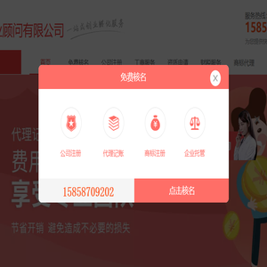 温州云端企业顾问有限公司,企业免费核名,税务咨询,代理记账,企业注册