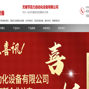模具监视器