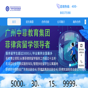 广州中菲留学