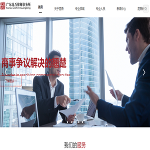 广东昆吾律师事务所