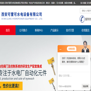 ZJS智能振动摆度监测仪,自动排水控制柜,剪断销信号器装置