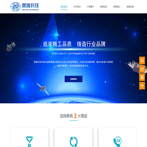 鼎瑞科技