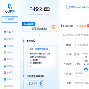 AI大师写作
