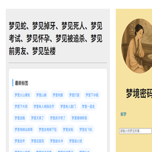 梦八六