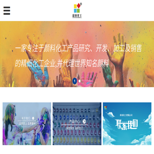 东莞市彩田化工有限公司