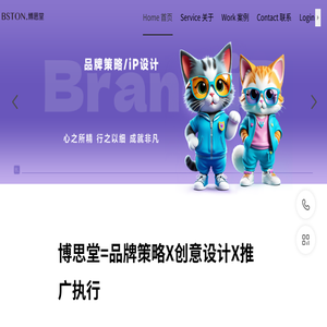 湖州博思堂文化传播有限公司