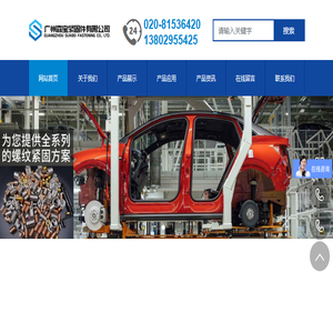 广州森宝紧固件有限公司,森宝紧固件,螺纹护套类紧固件,自锁螺套,不锈钢自攻螺套