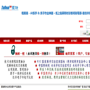 深圳图瑞交互信息技术有限公司
