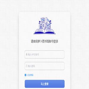 在线图书馆