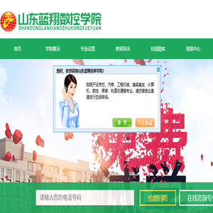 山东蓝翔数控学院