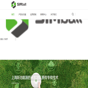 上海新池能源科技有限公司