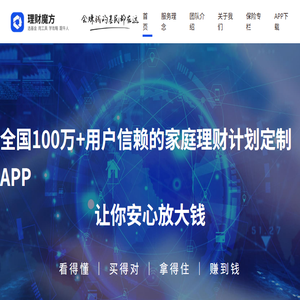 理财魔方