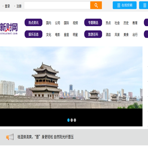 新财网―互联网金融时代下的投资资讯平台