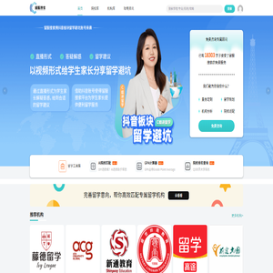 留服搜索