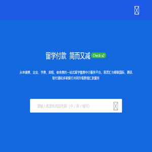 易思汇