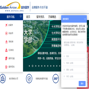金矢留学,出国留学