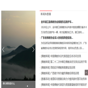 佛商网