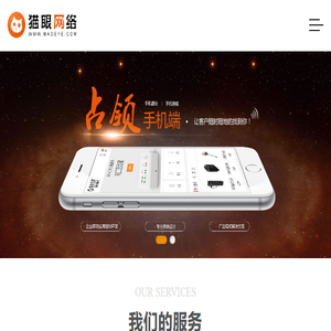 杭州网站建设,杭州网站工作室,杭州网站制作,杭州网站设计,猫眼网络